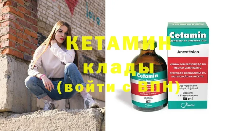 КЕТАМИН ketamine  купить наркотик  Белоусово 